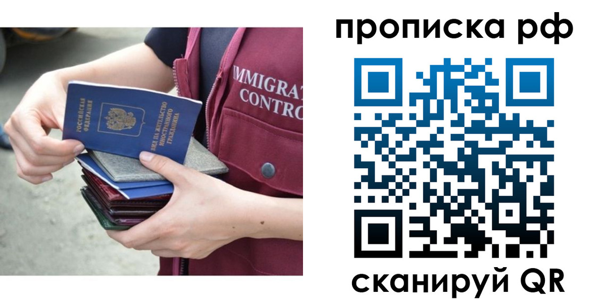 прописка в Шатуре