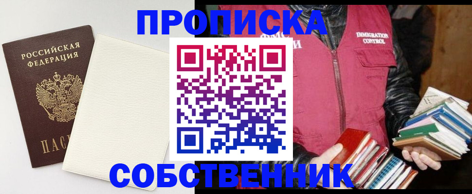 пропишу в квартире в Шатуре