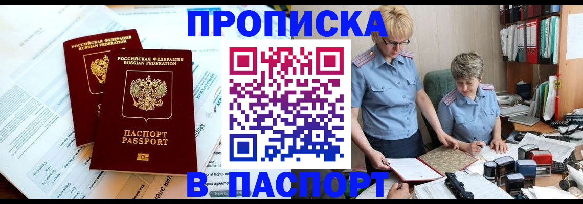 где прописаться в Шатуре