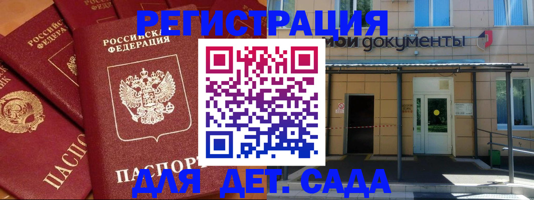 временная регистрация в Шатуре