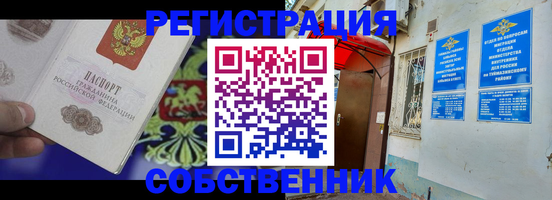 прописка паспорт в Шатуре